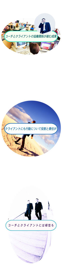コーチングの進行は?